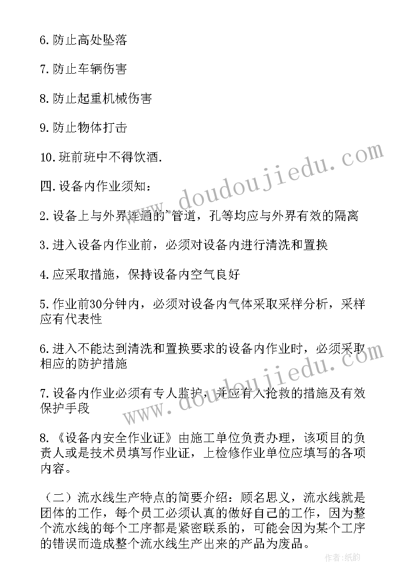 2023年汽车构造的实训报告心得(模板8篇)