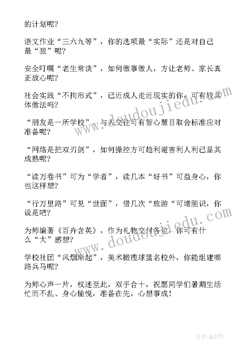 2023年培训周工作总结(模板8篇)