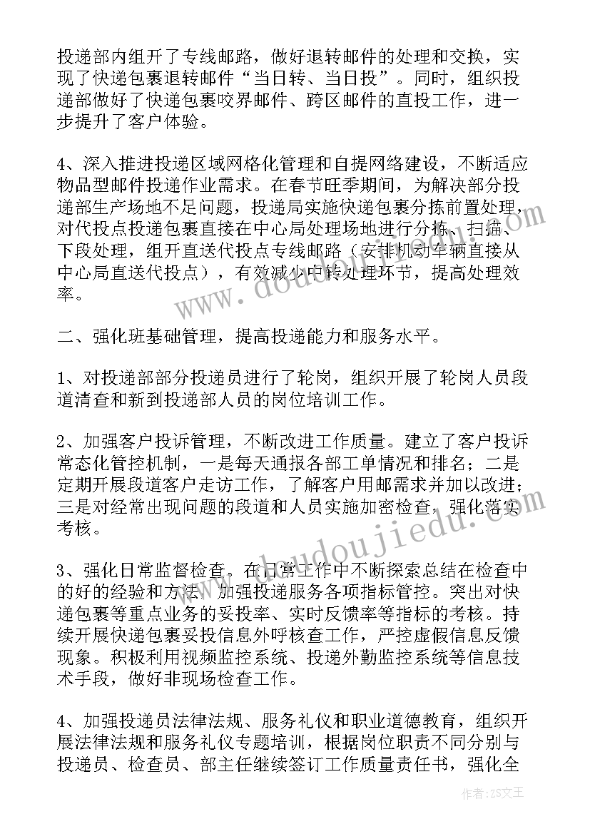 最新保安半年工作总结 工作总结及下半年计划(优秀9篇)