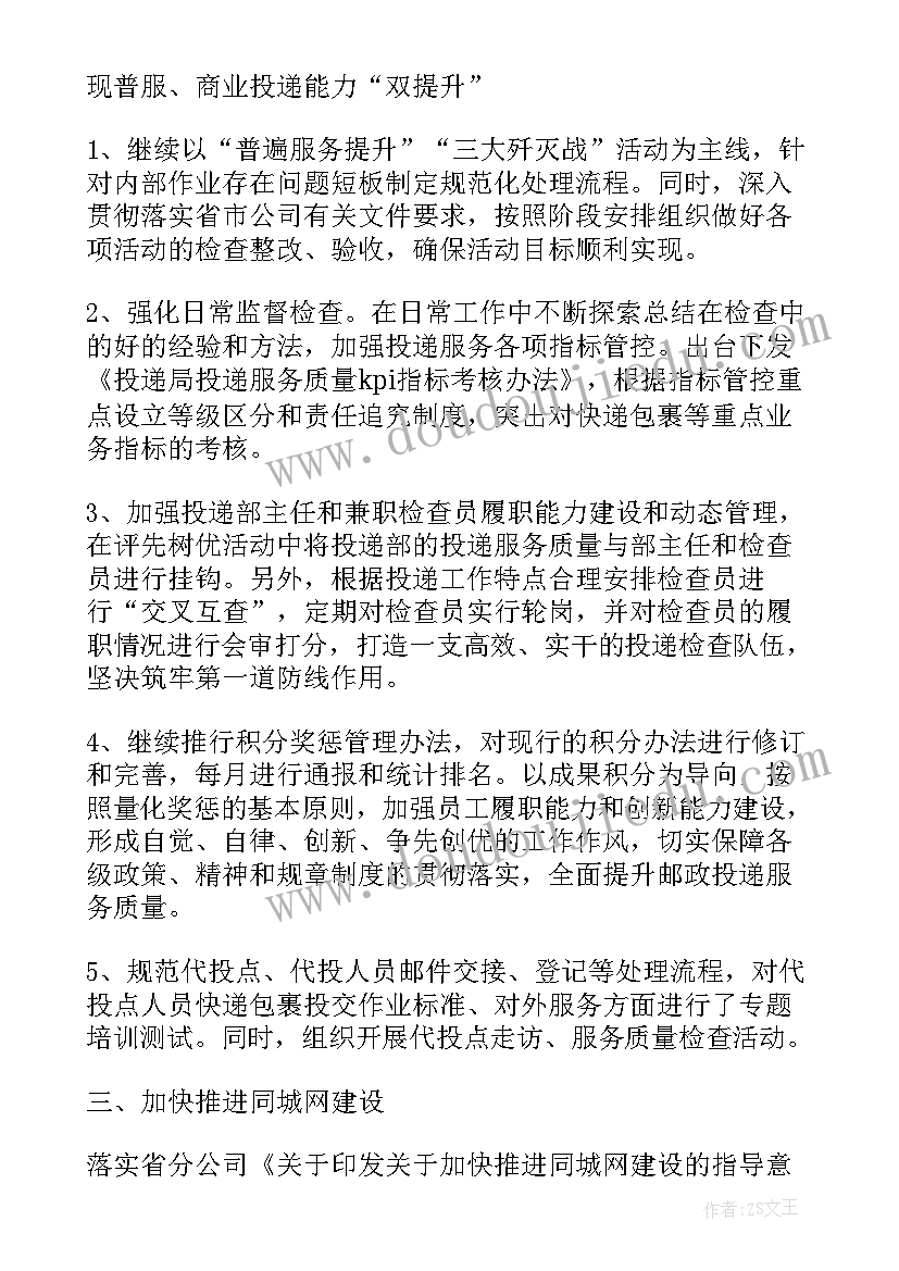 最新保安半年工作总结 工作总结及下半年计划(优秀9篇)