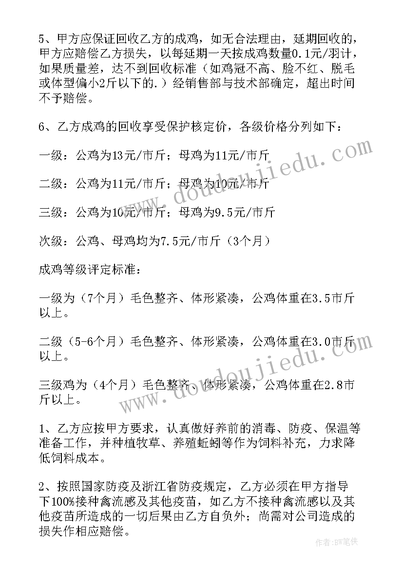 2023年资产收购协议内容 企业资产收购的协议书(优秀6篇)