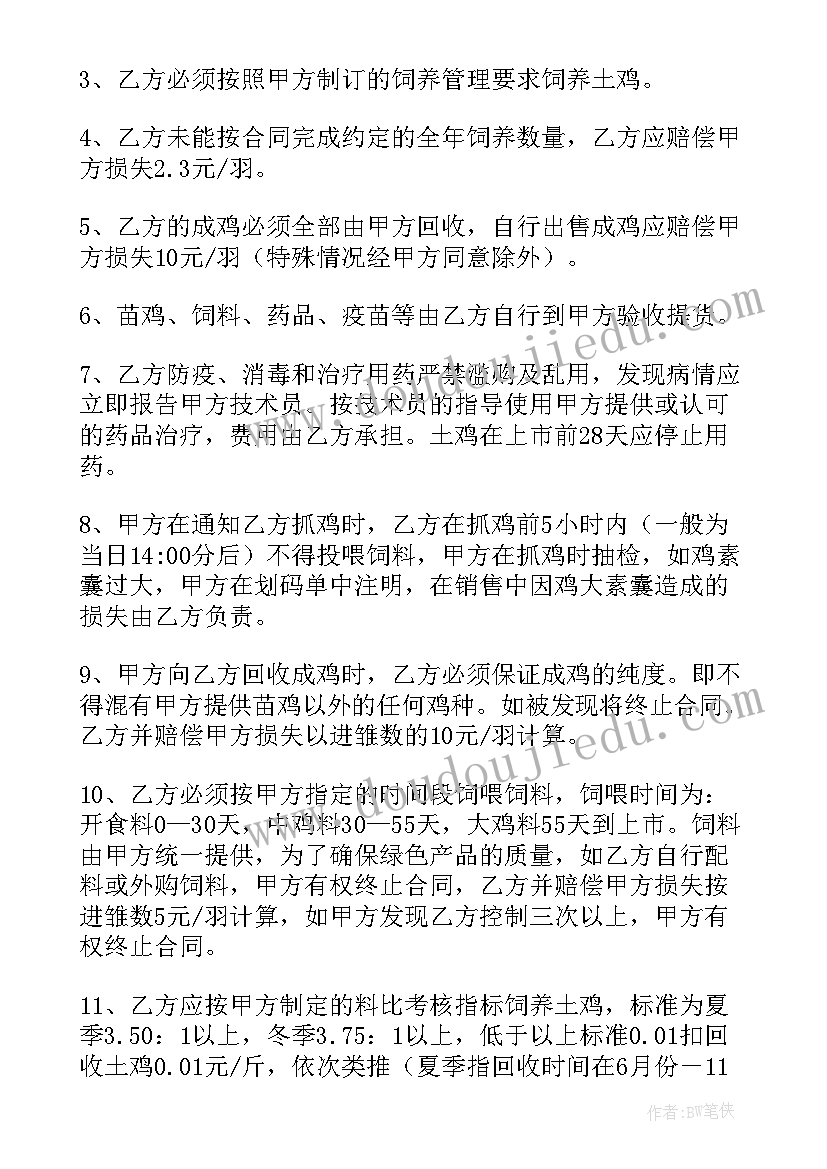 2023年资产收购协议内容 企业资产收购的协议书(优秀6篇)