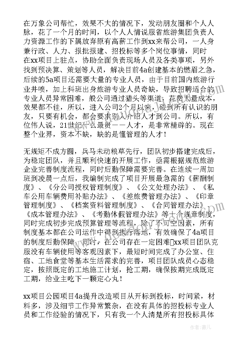 2023年项目负责人年度工作总结报告 建设单位项目负责人年度工作总结(优秀8篇)