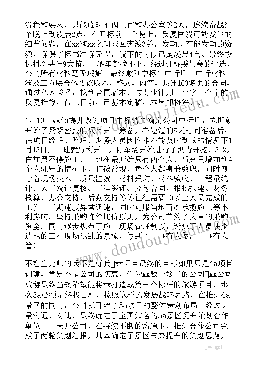 2023年项目负责人年度工作总结报告 建设单位项目负责人年度工作总结(优秀8篇)