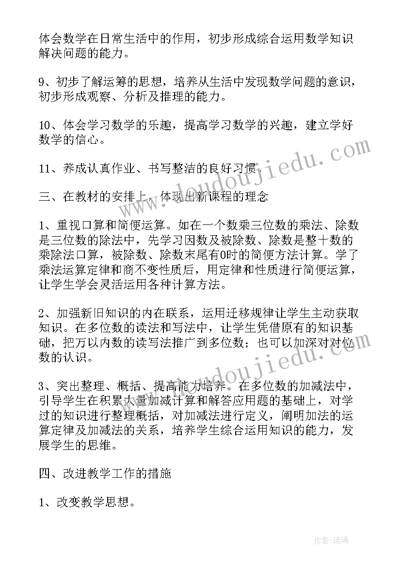 2023年高中数学老师个人总结(通用17篇)