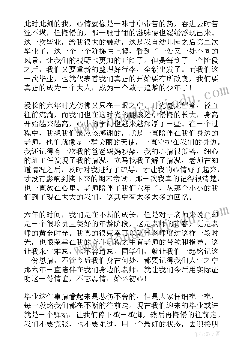 最新学生毕业典礼发言稿(精选12篇)