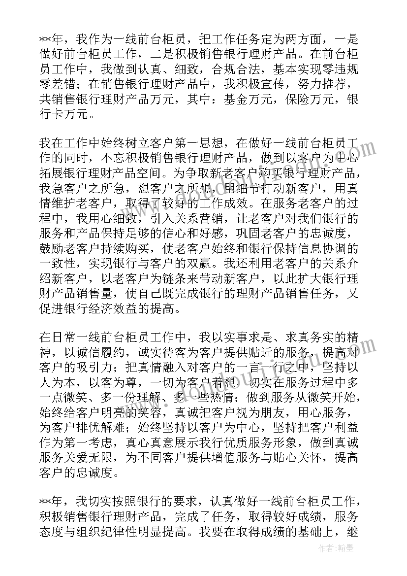 最新个人工作心得 员工个人工作总结(优质20篇)