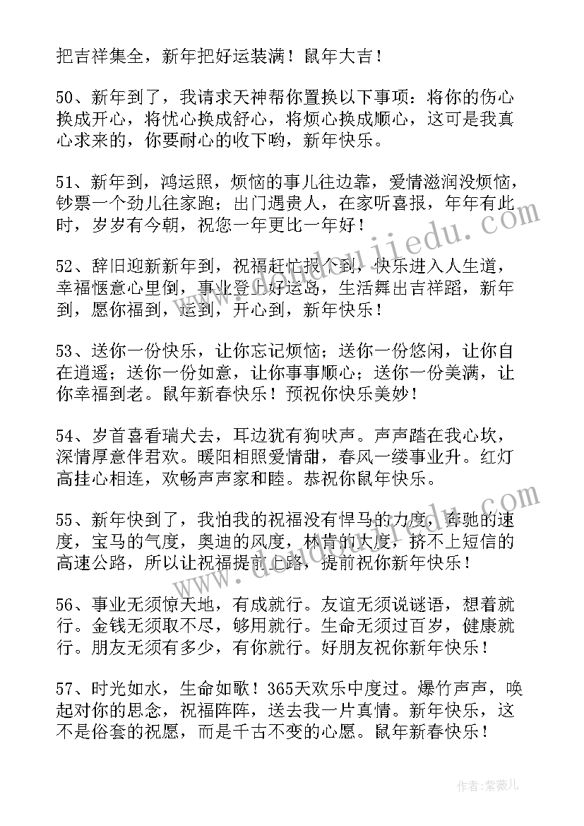 2023年新年收红包的祝福语说(汇总17篇)