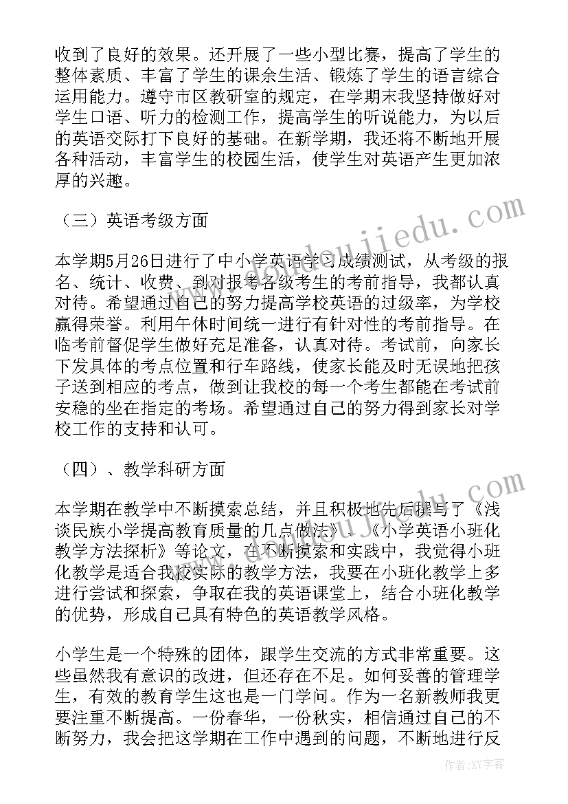 2023年学校后勤工作年度考核工作总结报告(大全9篇)