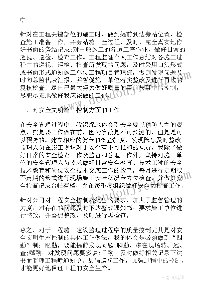 最新施工个人年度工作总结(优秀15篇)