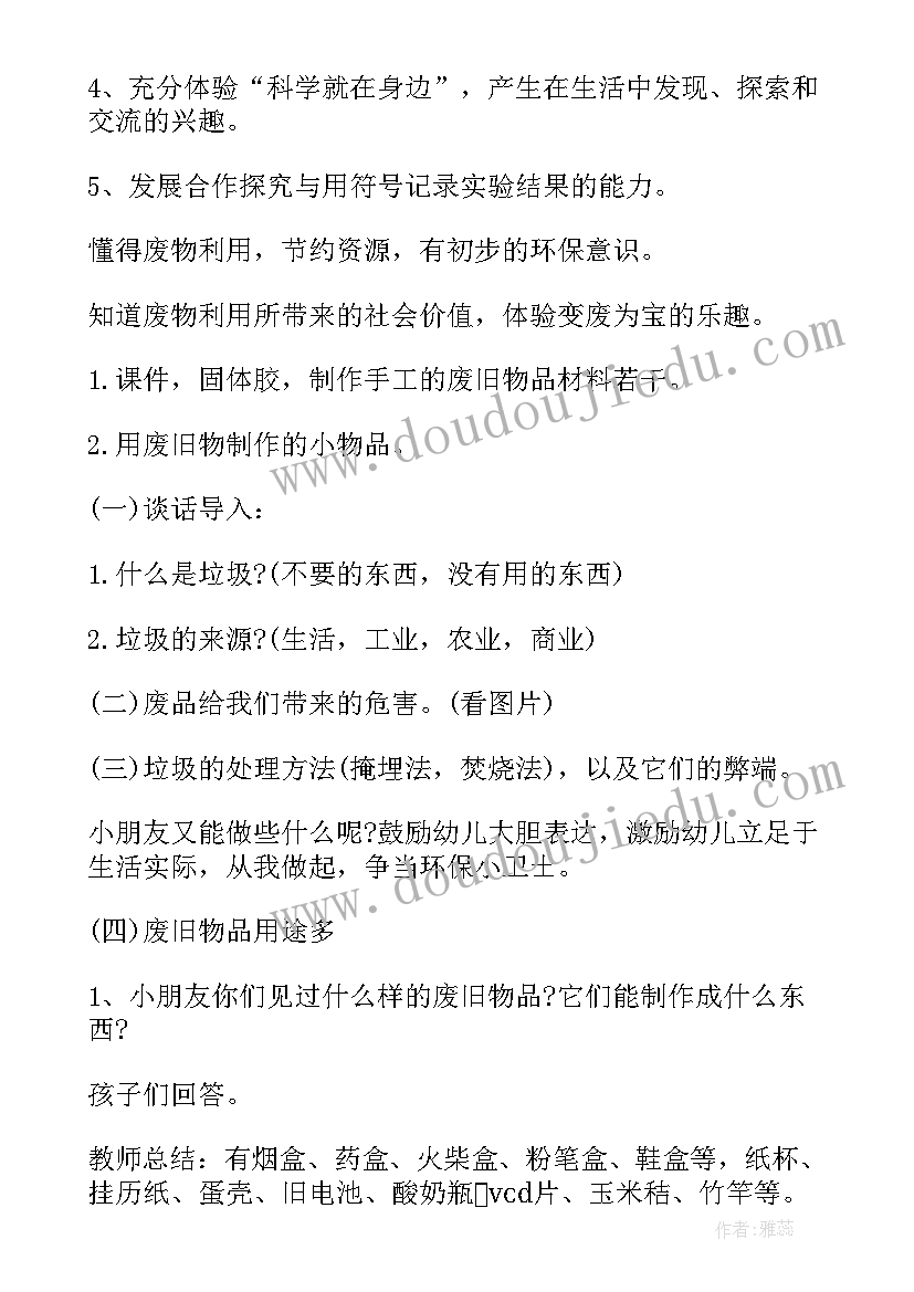 2023年幼儿园大班科学教案风(汇总17篇)