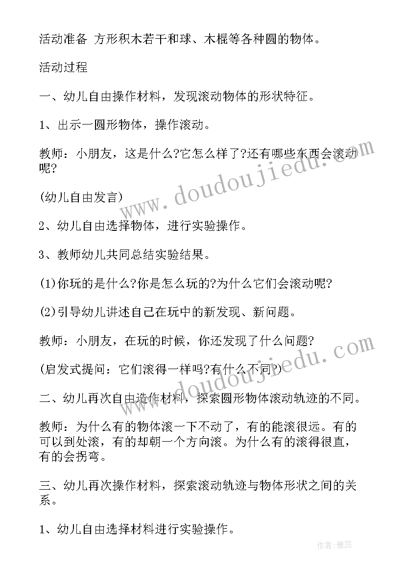 2023年幼儿园大班科学教案风(汇总17篇)