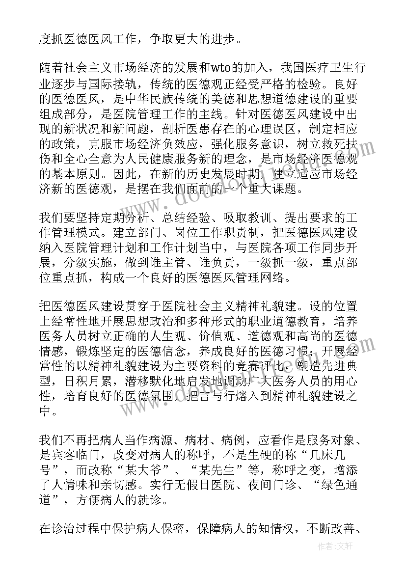 最新药房人员个人医德总结报告 药房工作人员个人总结(汇总10篇)