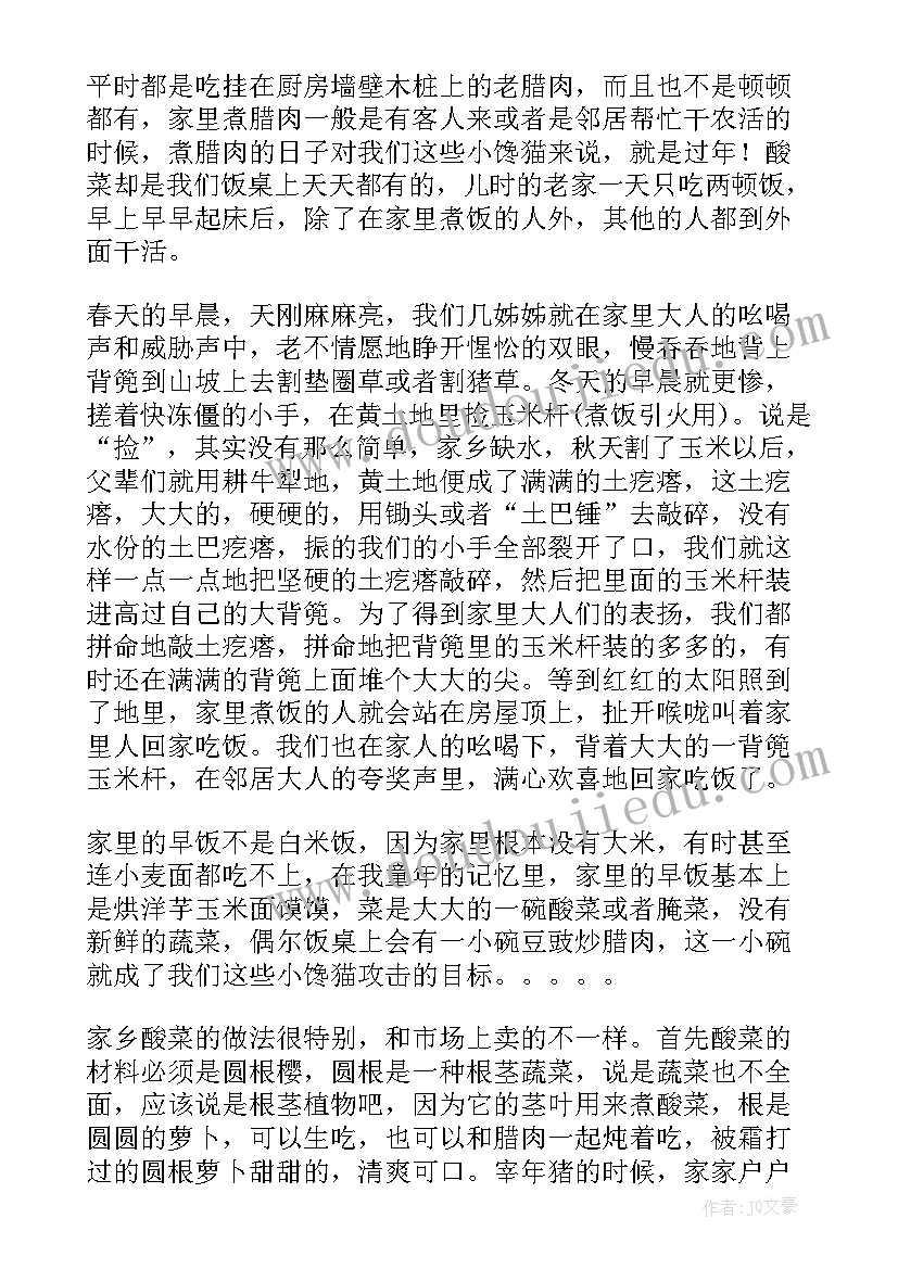 最新故乡的散文(汇总19篇)