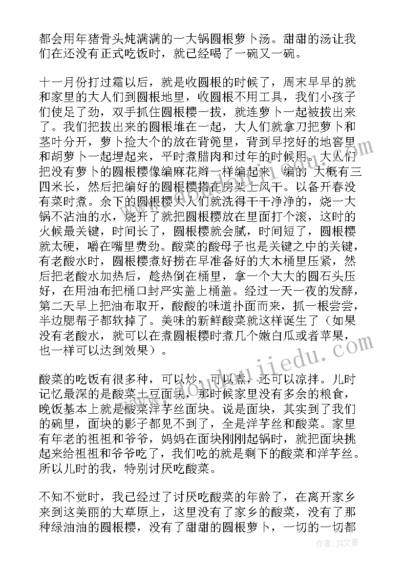 最新故乡的散文(汇总19篇)