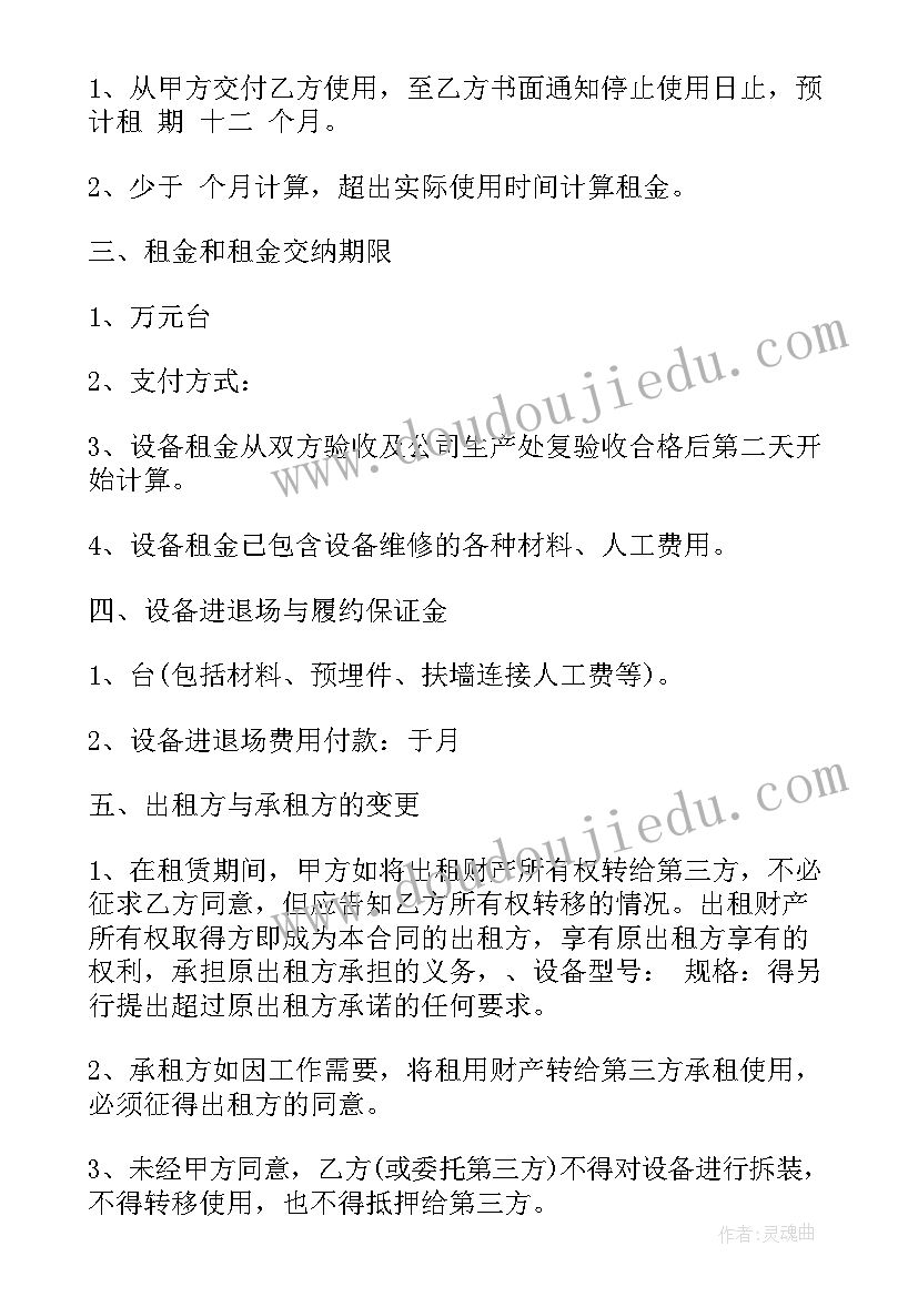 起重机租赁合同样本(精选16篇)