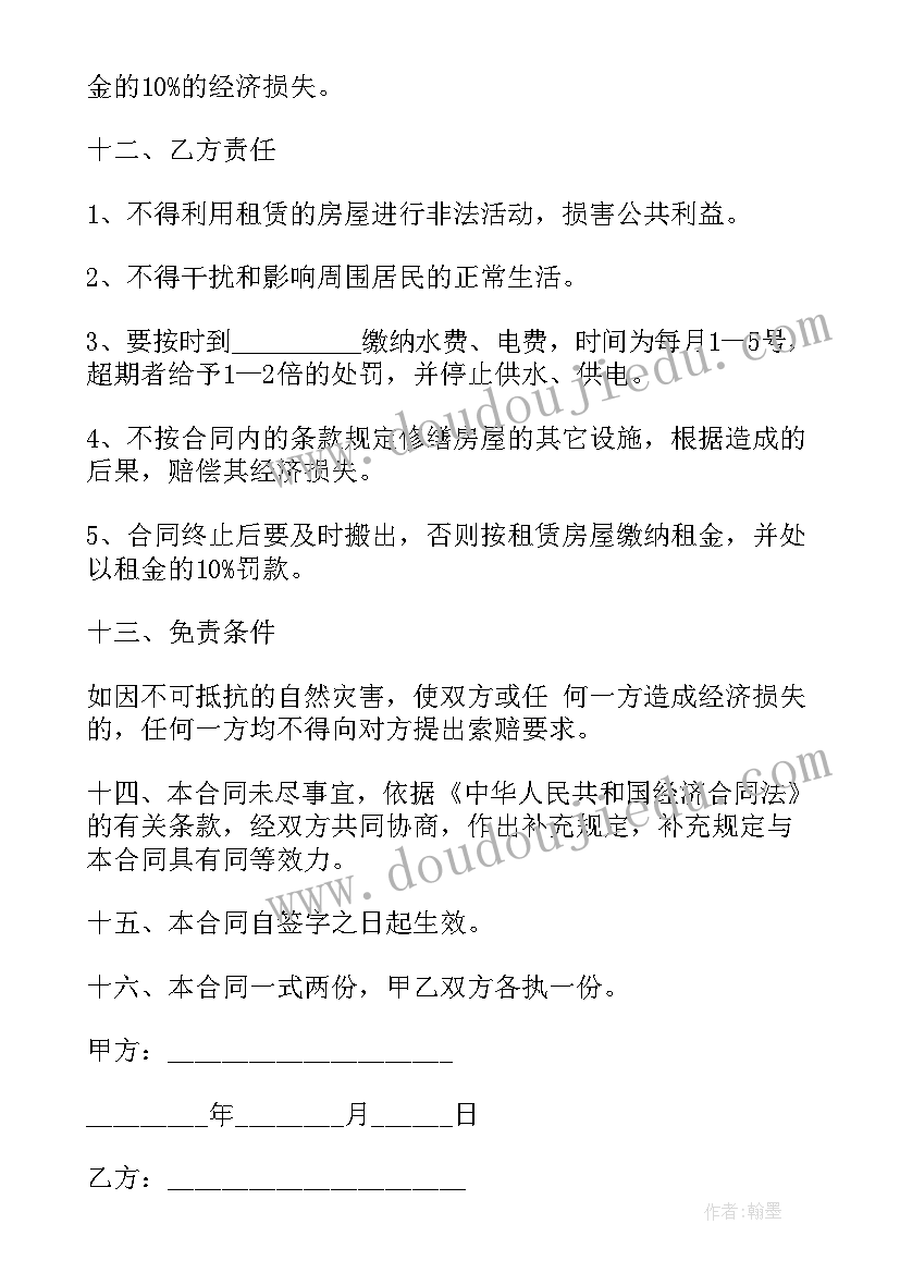 最新门面租赁合同简单版(优秀5篇)