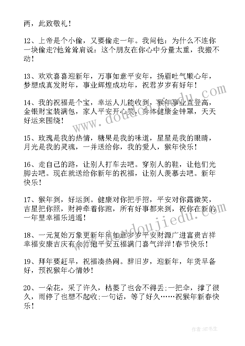 小朋友拜年祝福语视频 小朋友拜年新年祝福语(优质8篇)