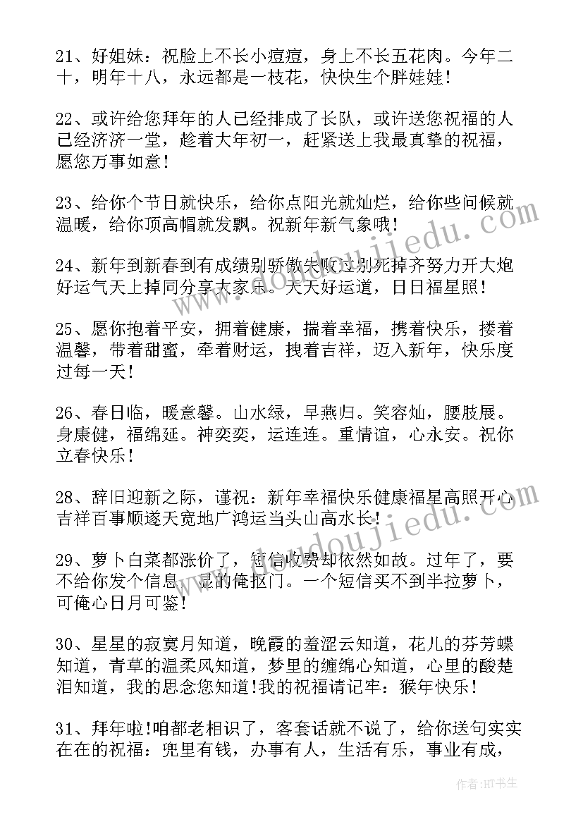 小朋友拜年祝福语视频 小朋友拜年新年祝福语(优质8篇)