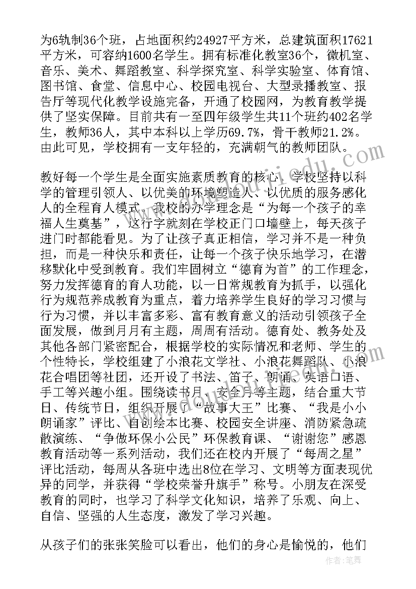 最新儿童节家长代表发言稿简单明了 幼儿园儿童节家长代表发言稿(精选11篇)