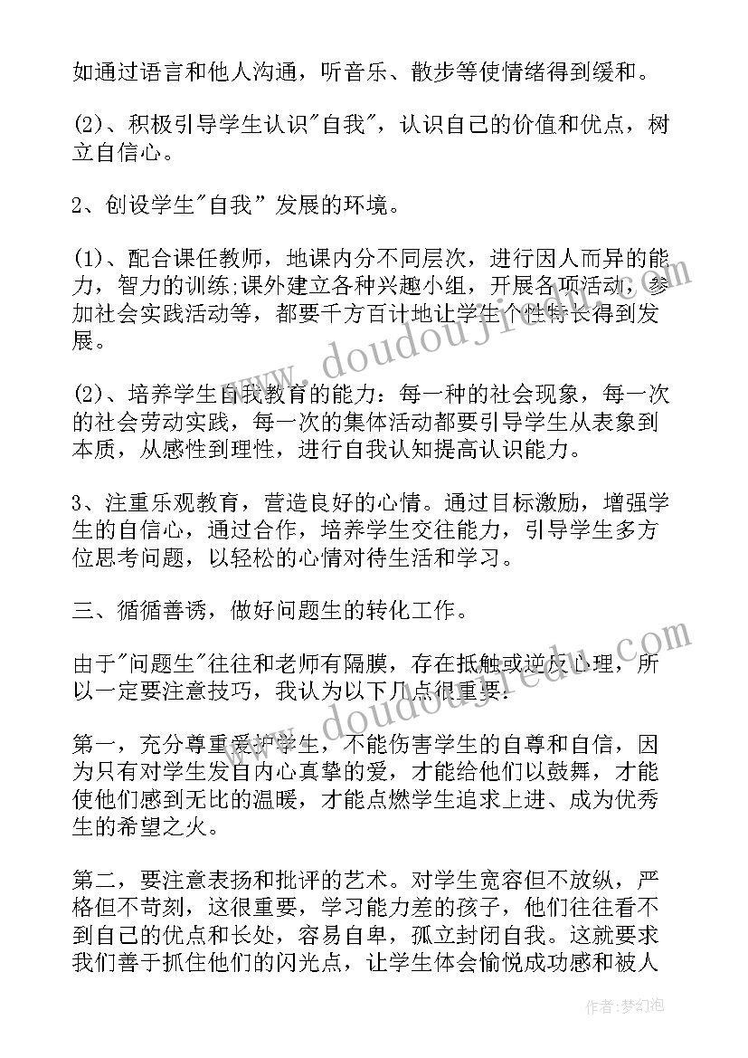 二年级少先队学期工作计划 小学二年级少先队工作计划(精选11篇)