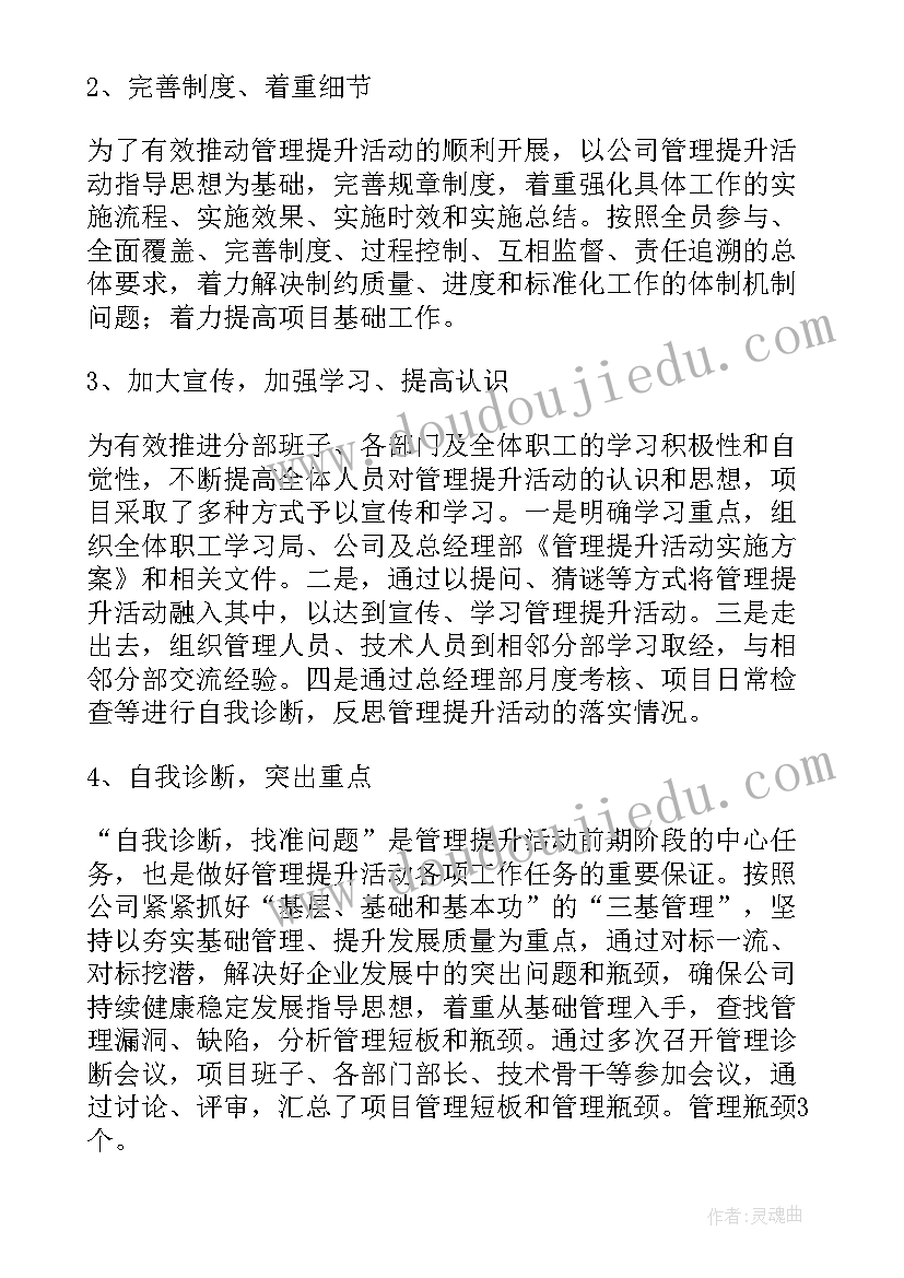 工作管理总结心得体会(汇总8篇)