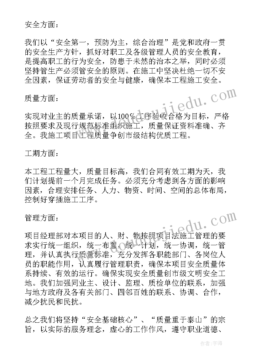 2023年重大项目开工仪式致辞(优秀8篇)