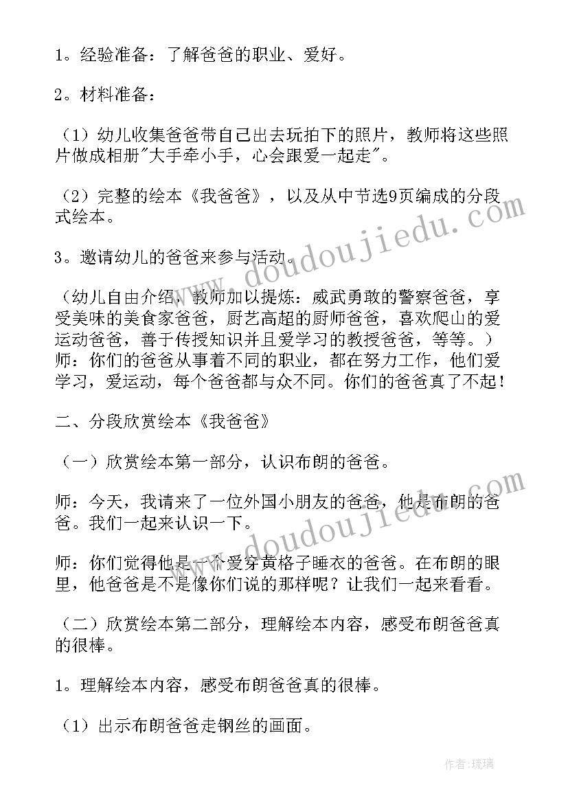 大班语言大树和小鸟教案反思(汇总17篇)