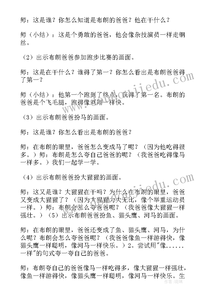 大班语言大树和小鸟教案反思(汇总17篇)