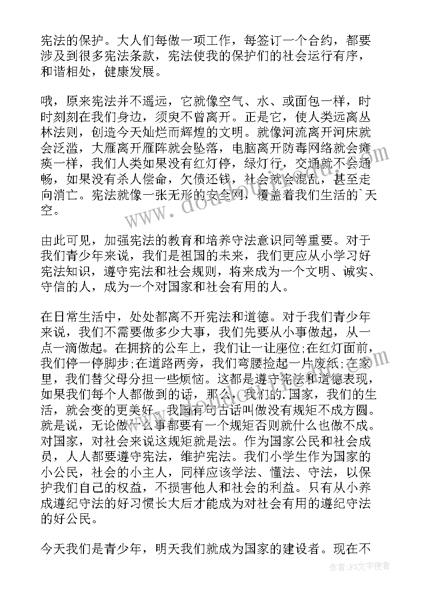 2023年学法守法做合格公民演讲 学法用法懂法守法精彩演讲稿(实用8篇)