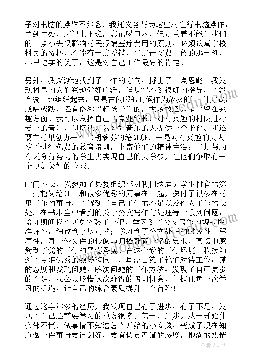 最新社区基层工作述职报告存在问题(汇总8篇)