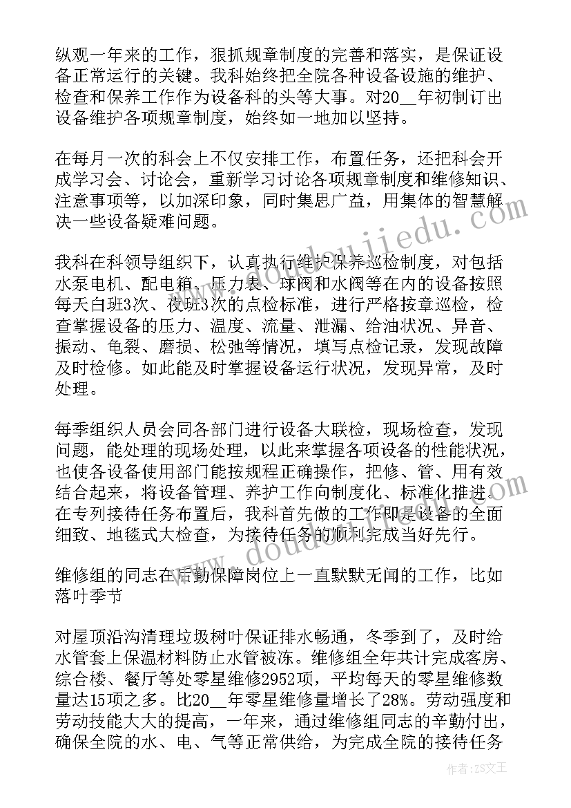 2023年医院总务科后勤人员工作总 医院总务后勤个人工作总结(模板7篇)