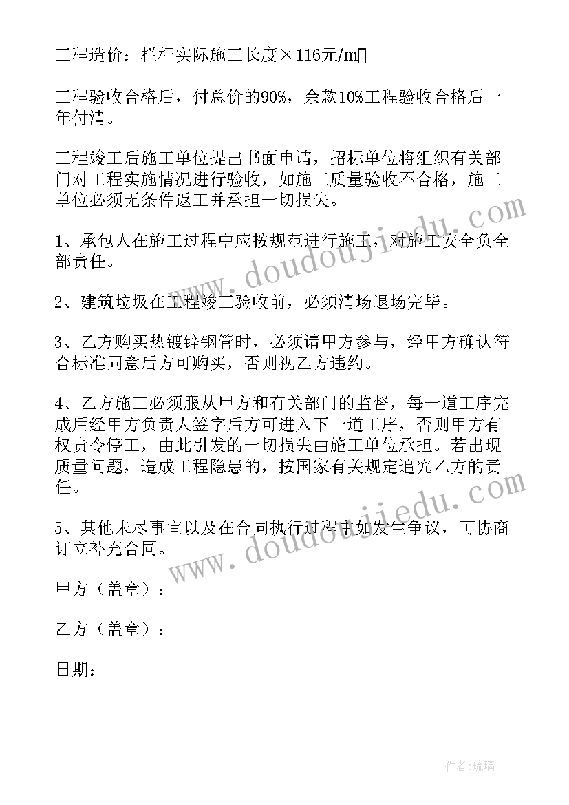 2023年学校修缮改造维修合同书(优秀8篇)