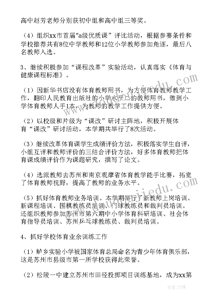 教研工作总结精彩(通用8篇)