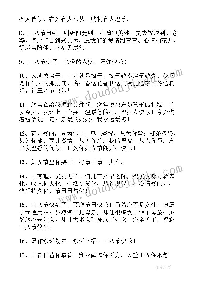 最新心情不好的文案句子发朋友圈 三八节朋友圈文案句子句子精彩(精选18篇)