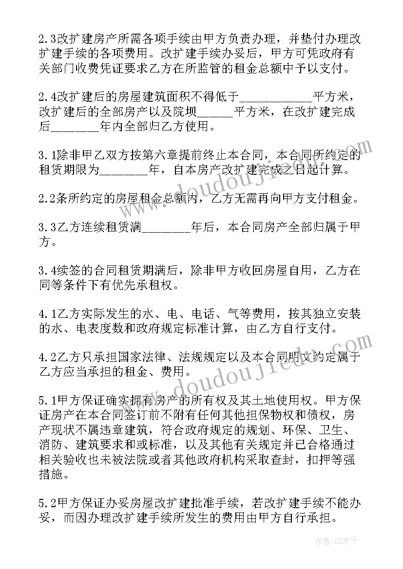 最新房屋租赁合同交付(优秀16篇)