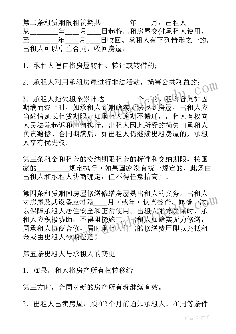 最新房屋租赁合同交付(优秀16篇)