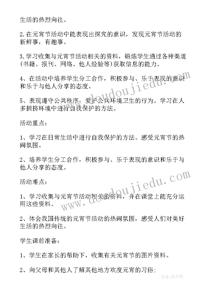 最新疫情期间幼儿园线上教学活动方案(优秀14篇)