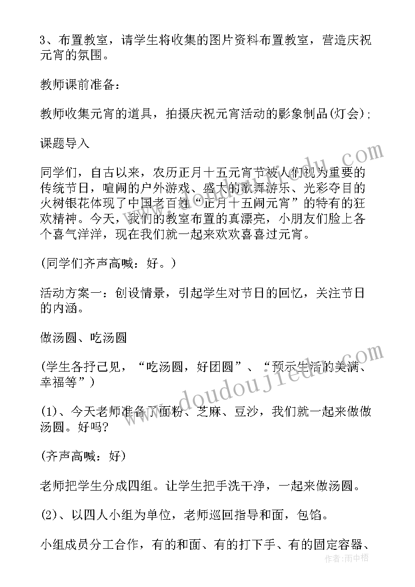 最新疫情期间幼儿园线上教学活动方案(优秀14篇)