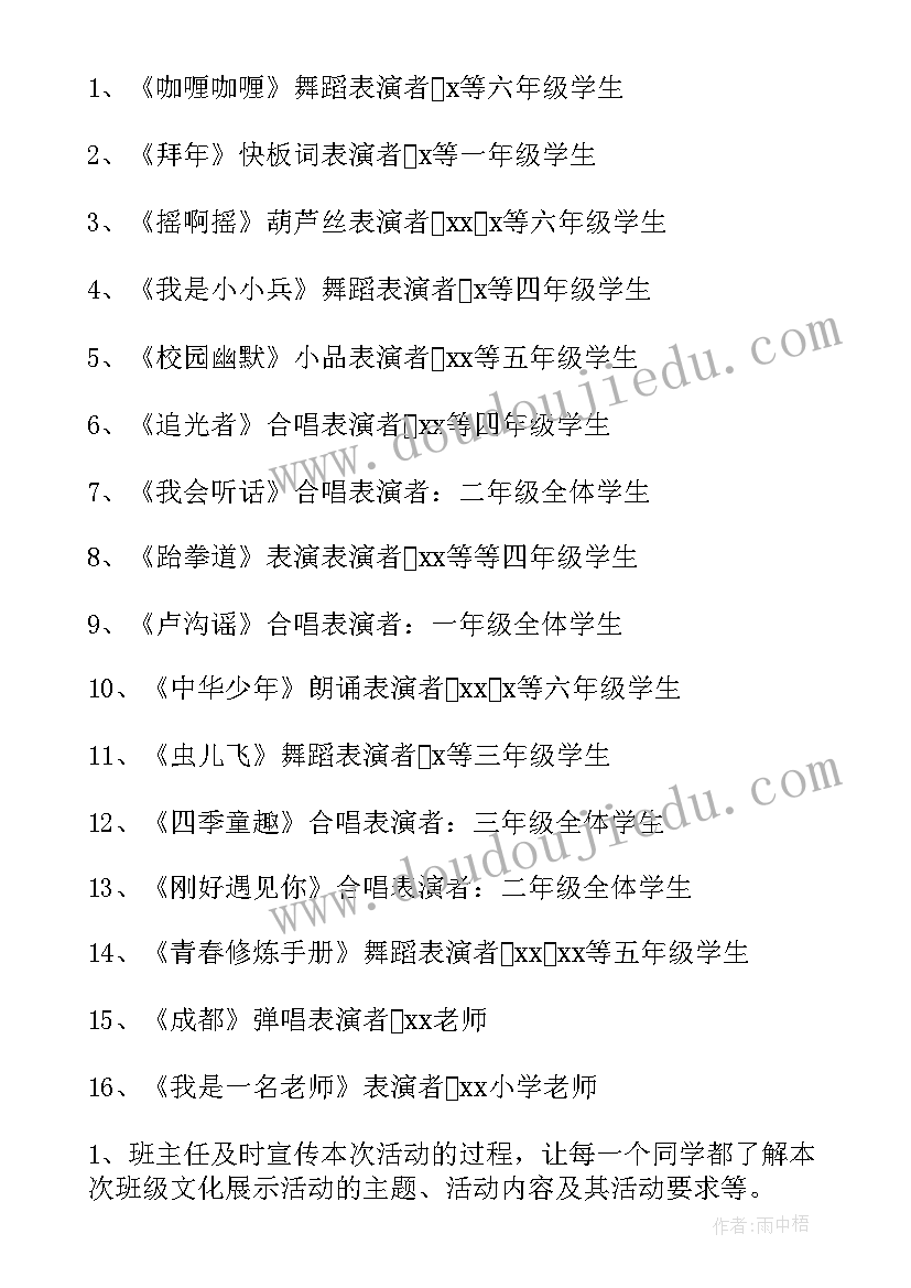 最新幼儿园迎元旦画展活动方案(通用8篇)