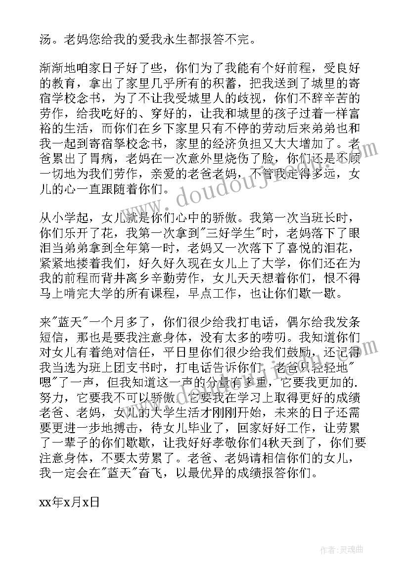 给身边的人写一封感谢信(汇总8篇)