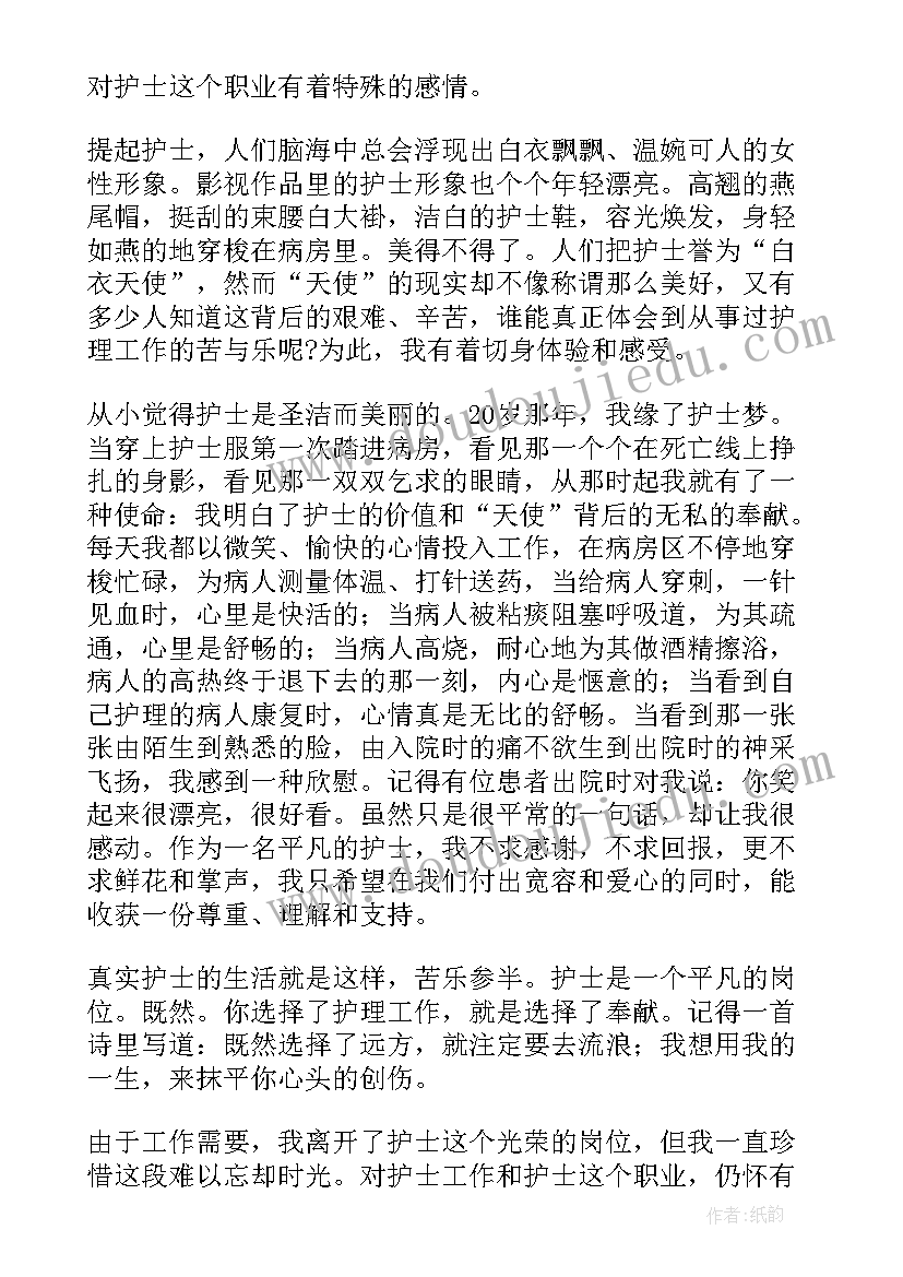 2023年护士节总结幼儿园 护士节活动总结(实用9篇)