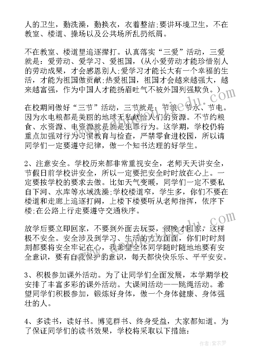 2023年秋季小学校长开学典礼发言稿 小学校长在秋季开学典礼上的讲话稿(精选8篇)