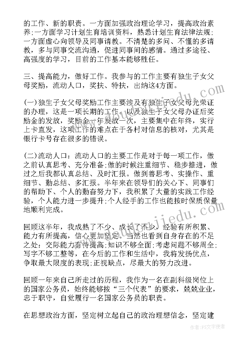 2023年个人工作总结及工作计划 政府公务员个人工作总结及工作思路(通用9篇)