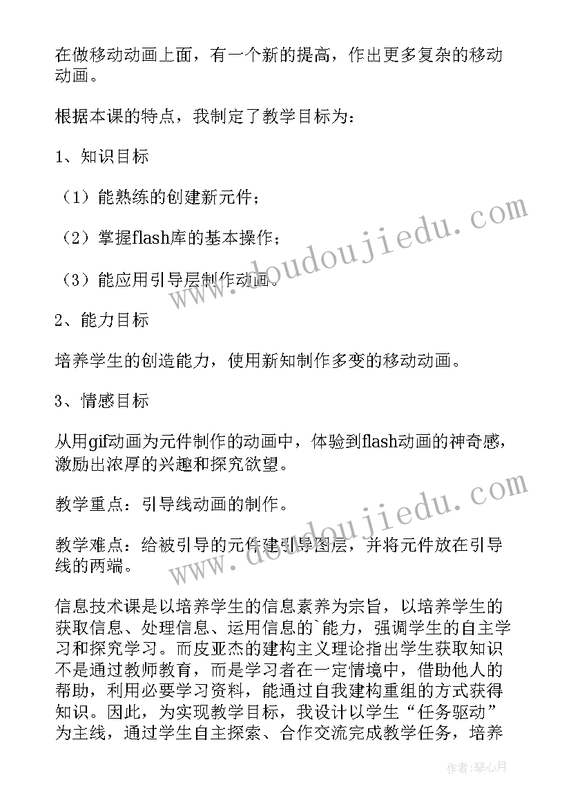 2023年飞舞的蝴蝶 蝴蝶飞舞说课稿(汇总8篇)