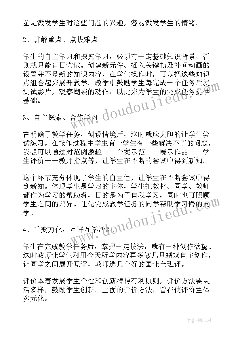 2023年飞舞的蝴蝶 蝴蝶飞舞说课稿(汇总8篇)