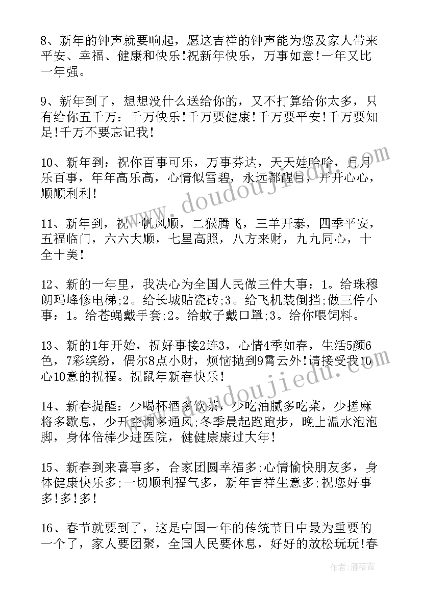 2023年春节祝福企业的祝福语 祝福企业春节祝福语(优秀17篇)