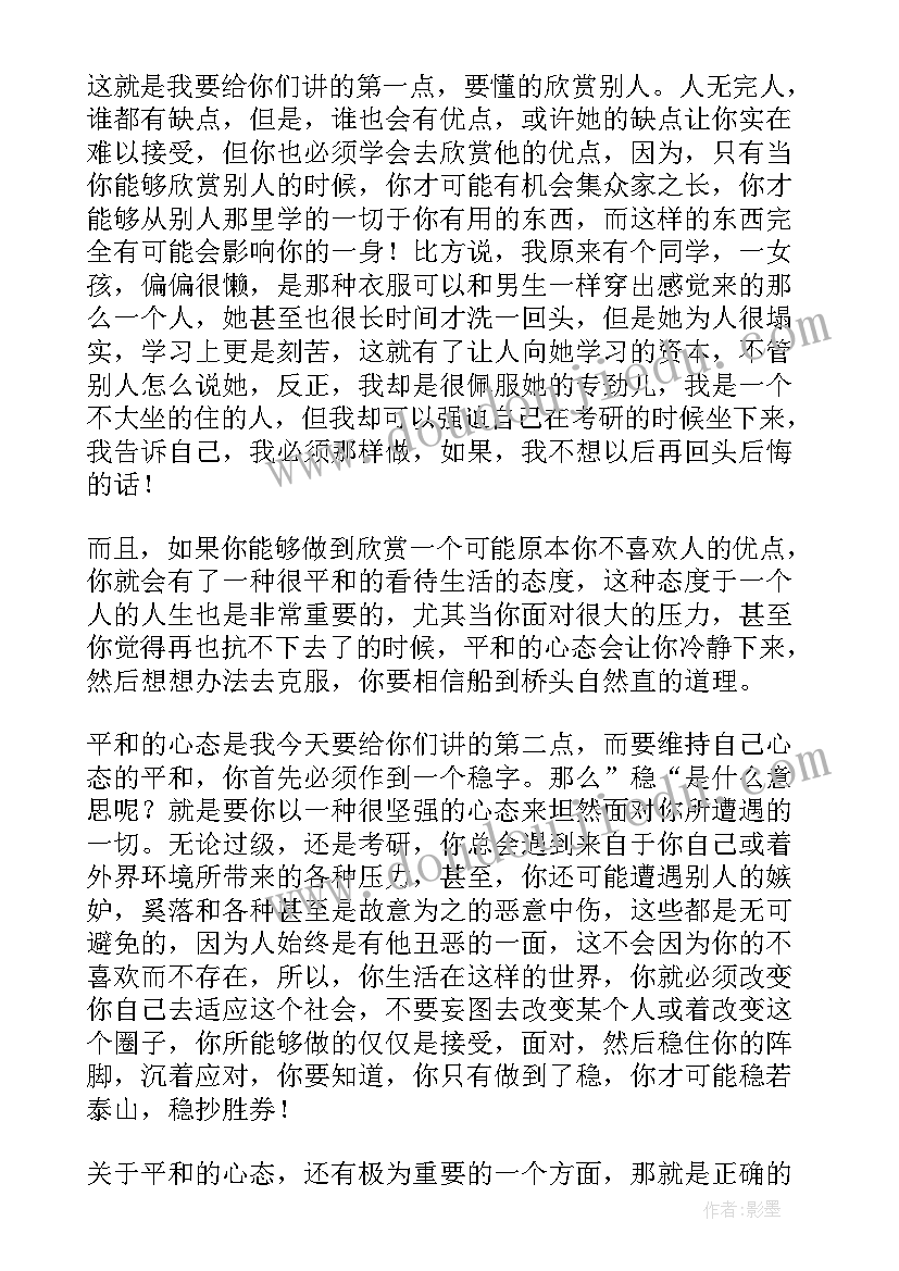 最新本科毕业典礼发言稿 毕业生代表毕业典礼演讲稿(通用18篇)