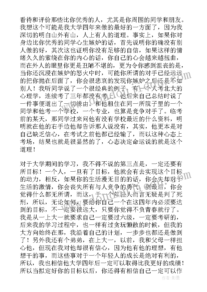 最新本科毕业典礼发言稿 毕业生代表毕业典礼演讲稿(通用18篇)