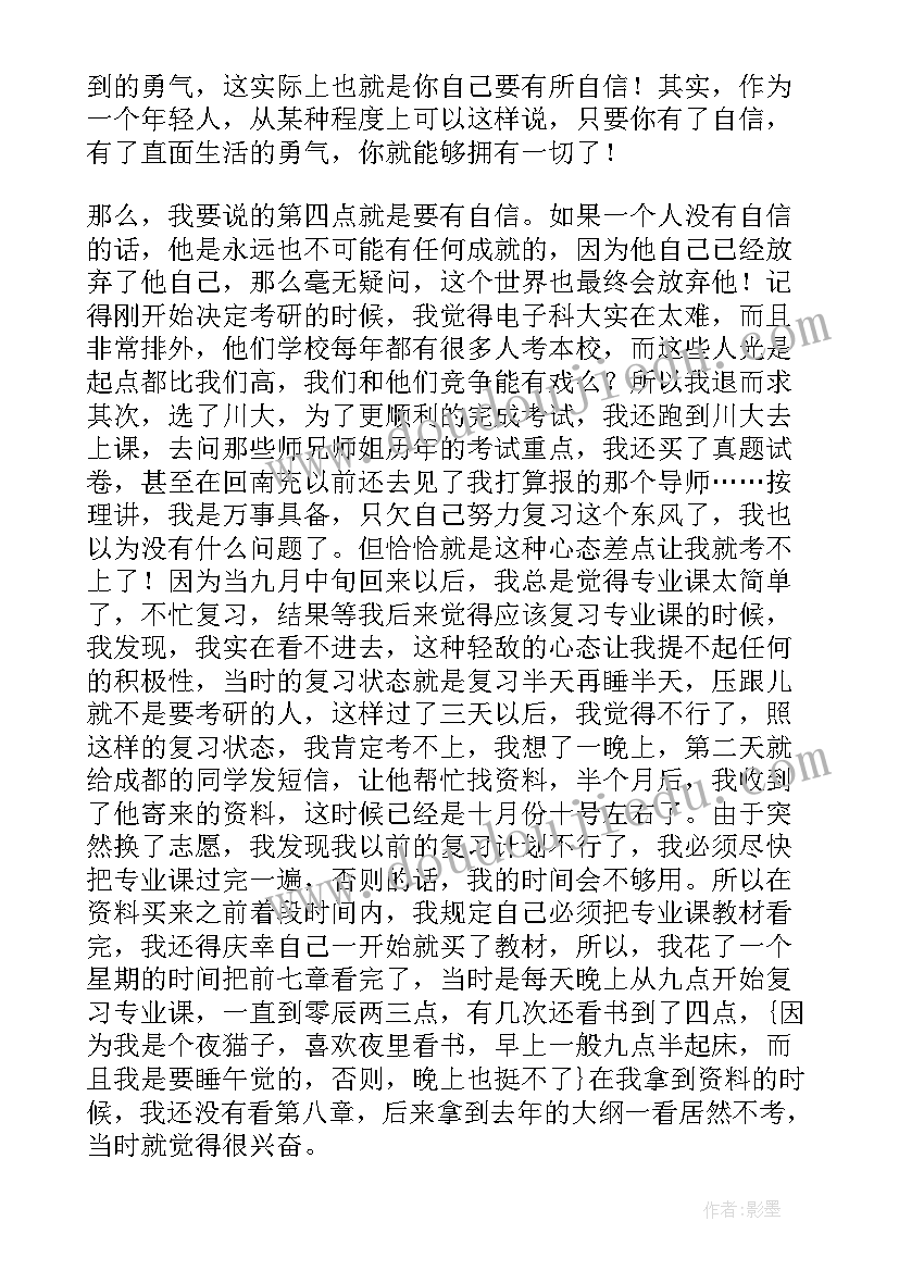 最新本科毕业典礼发言稿 毕业生代表毕业典礼演讲稿(通用18篇)